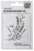 Семена Лаванда многолетник Вознесенская 34 узколистная 0,05 гр белый пакет (Гавриш) 