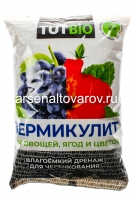 Вермикулит 2 л минеральная добавка к почве (Тут Био)