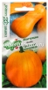 Семена Тыква Жемчужина мускатная + Кустовая оранжевая (серия Дуэт) 2 гр цветной пакет (Гавриш) 