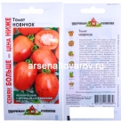 семена Томат Новичок (серия Удачные семена семян Больше) 0,15 гр цветной пакет годен до 31.12.2030 (Гавриш)