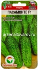 семена Огурец Пасамонте F1 10 шт цветной пакет годен до 31.12.2028 (Сибирский сад)