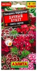 семена Гвоздика турецкая двулетник Дачный букет смесь окрасок 0,1 гр цветной пакет годен до 31.12.2027 (Аэлита)