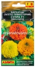 семена Бархатцы однолетник Супра F1 смесь сортов прямостоячие 7 шт цветной пакет годен до 31.12.2028 (Аэлита)