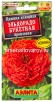 Семена Цинния однолетник Эльдорадо букетная бронзовая 12 шт цветной пакет годен до 31.12.2028 (Аэлита) 