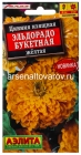 семена Цинния однолетник Эльдорадо букетная желтая 12 шт цветной пакет годен до 31.12.2028 (Аэлита)