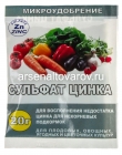 удобрение Сульфат цинка 20 гр с овощами (Заволжск)