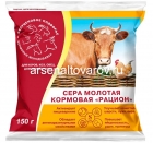 кормовая добавка Сера кормовая 150 гр для коров и молодняка, коз, овец, кошек, собак, птиц (Капитал-Прок)