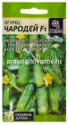 семена Огурец Чародей F1 5 шт цветной пакет годен до 31.12.2029 (Семена Алтая)