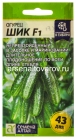 семена Огурец Шик F1 5 шт цветной пакет годен до 31.12.2029 (Семена Алтая)