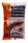 Истребитель 700 гр мелкая фракция средство от медведки и проволочника (Зарит)
