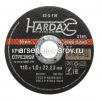 Круг отрезной по металлу 115*1*22.23 мм A60R 4 BF (42-5-110) (Хардакс) 