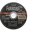 Круг отрезной по металлу 125*1,6*22.23 мм A46R 4 BF (42-5-124) (Хардакс) 