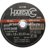 Круг отрезной по металлу 180*1,6*22.23 мм A46R 4 BF (42-5-186) (Хардакс) 