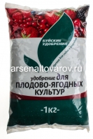 Удобрение для плодово-ягодных культур 1 кг (Буйские удобрения)