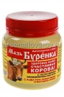 мазь Буренка 200 гр для доения и ухода за выменем коров (Капитал-Прок)