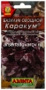 Семена Базилик Каракум 0,2 гр цветной пакет (Аэлита) 