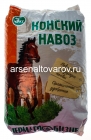 удобрение Конский навоз 3 кг гранулированное для овощных, плодово-ягодных и декоративных культур (Пермь)