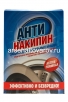 Средство от накипи Антинакипин 750 гр для стиральных машин (ЧС-199) (Москва) 