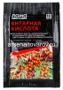 Удобрение Янтарная кислота 10 гр для овощных, плодово-ягодных и декоративных культур (Лама Торф) 