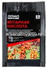 удобрение Янтарная кислота 5 гр для овощных, плодово-ягодных и декоративных культур (Лама Торф)
