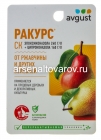 Ракурс 10 мл средство от мучнистой росы, снежной и обыкновенной шютте на хвойных (Август)