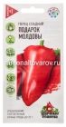 семена Перец сладкий Подарок Молдовы (серия Удачные семена) 0,1 гр цветной пакет годен до 31.12.2030 (Гавриш)