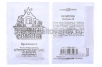 Семена Патиссон Белые-13 (серия Удачные семена) 1 гр белый пакет годен до 31.12.2026 (Гавриш) 