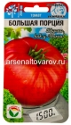 семена Томат Большая порция 20 шт цветной пакет годен до 31.12.2028 (Сибирский сад)