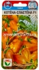 Семена Томат Котена-сластена F1 10 шт цветной пакет годен до 31.12.2028 (Сибирский сад) 