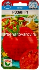 семена Томат Розан F1 10 шт цветной пакет годен до 31.12.2028 (Сибирский сад)
