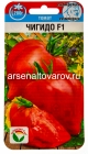 семена Томат Чигидо F1 10 шт цветной пакет годен до 31.12.2028 (Сибирский сад)