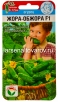 Семена Огурец Жора обжора F1 5 шт цветной пакет годен до 31.12.2028 (Сибирский сад) 