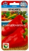 Семена Перец сладкий Красавец 15 шт цветной пакет годен до 31.12.2028 (Сибирский сад) 