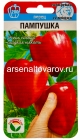 семена Перец сладкий Пампушка 10 шт цветной пакет годен до 31.12.2029 (Сибирский сад)