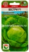 Семена Капуста белокочанная Вестри F1 10 шт цветной пакет годен до 31.12.2028 (Сибирский сад) 