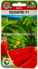 семена Арбуз Поларис F1 3 шт цветной пакет годен до 31.12.2028 (Сибирский сад)
