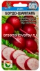 Семена Редис Бордо-Шампань 2 гр цветной пакет годен до 31.12.2028 (Сибирский сад) 
