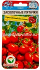 семена Томат Засолочные пятачки 20 шт цветной пакет годен до 31.12.2028 (Сибирский сад)