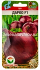 семена Лук репчатый Дарко F1 50 шт цветной пакет годен до 31.12.2027 (Сибирский сад)