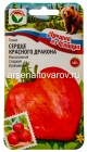 семена Томат Сердце красного дракона (серия Лучшие из Сибири) 20 шт цветной пакет годен до 31.12.2028 (Сибирский сад)