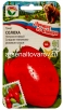 Семена Томат Солоха (серия Лучшие из Сибири) 20 шт цветной пакет годен до 31.12.2028 (Сибирский сад) 