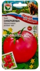 семена Томат Суперклуша (серия Лучшие из Сибири) 20 шт цветной пакет годен до 31.12.2028 (Сибирский сад)