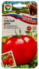 семена Томат Толстый Джек (серия Лучшие из Сибири) 20 шт цветной пакет годен до 31.12.2028 (Сибирский сад)
