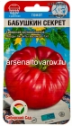 семена Томат Бабушкин секрет 20 шт цветной пакет годен до 31.12.2027 (Сибирский сад)
