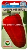 Семена Перец сладкий Сибирский князь 15 шт цветной пакет годен до 31.12.2028 (Сибирский сад) 