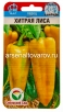 Семена Перец сладкий Хитрая лиса 10 шт цветной пакет годен до 31.12.2028 (Сибирский сад) 