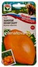 семена Томат Золотой Кенигсберг (серия Лучшие из Сибири) 20 шт цветной пакет годен до 31.12.2028 (Сибирский сад)