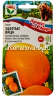 семена Томат Золотые яйца (серия Лучшие из Сибири) 20 шт цветной пакет годен до 31.12.2028 (Сибирский сад)