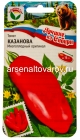 семена Томат Казанова (серия Лучшие из Сибири) 20 шт цветной пакет годен до 31.12.2028 (Сибирский сад)