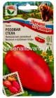семена Томат Розовая стелла (серия Лучшие из Сибири) 20 шт цветной пакет годен до 31.12.2028 (Сибирский сад)